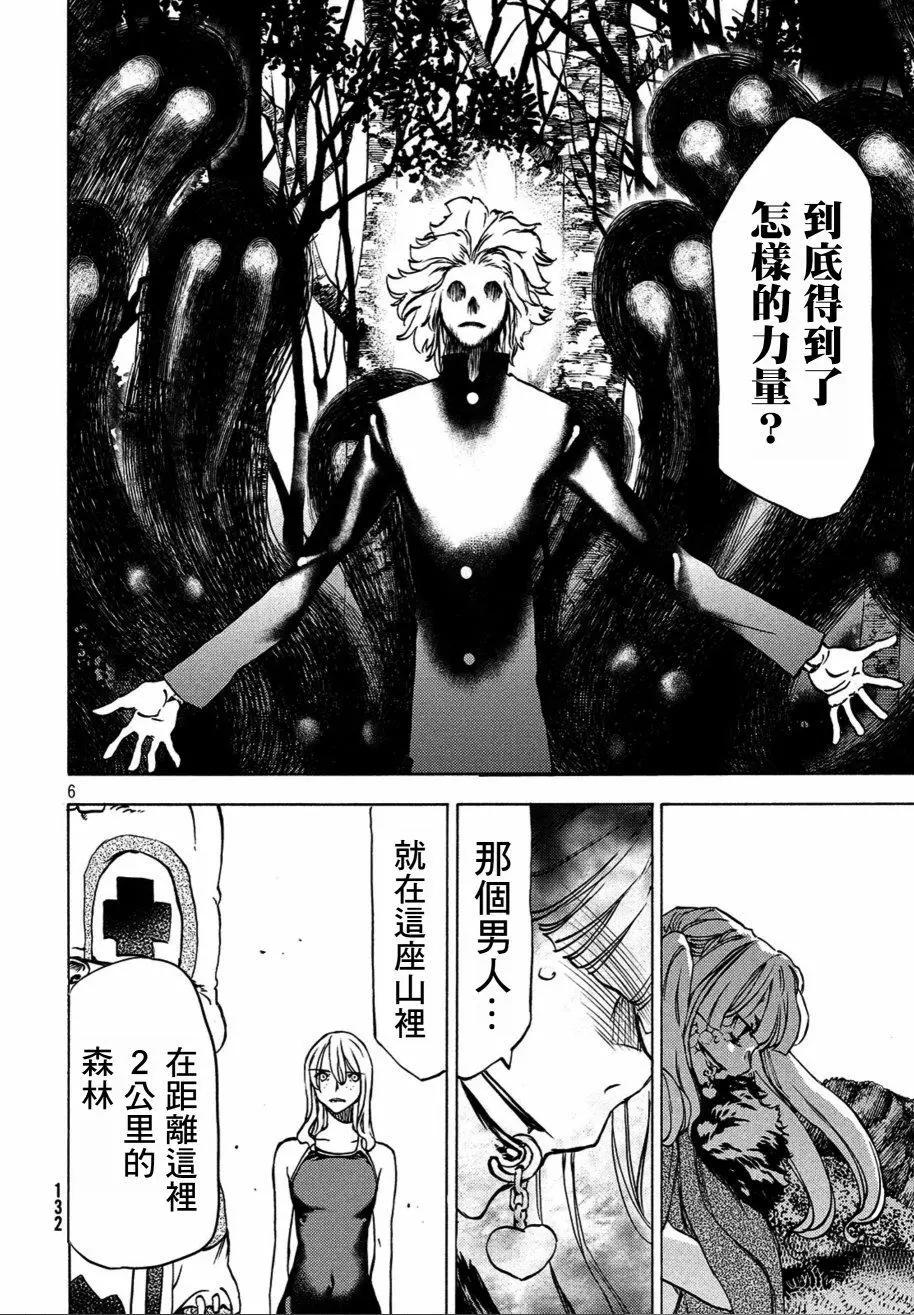 第40话5