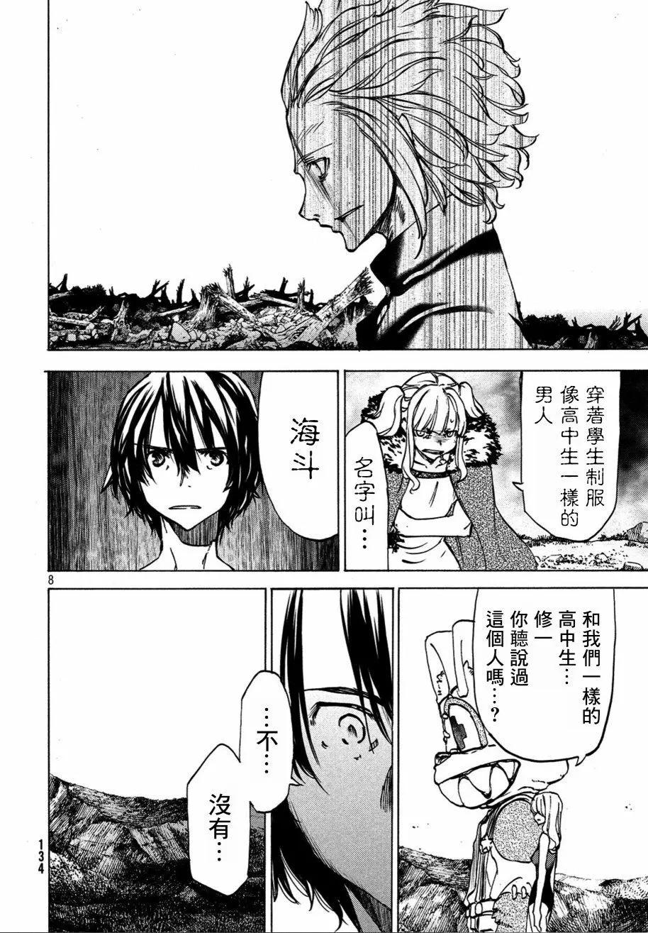 第40话7