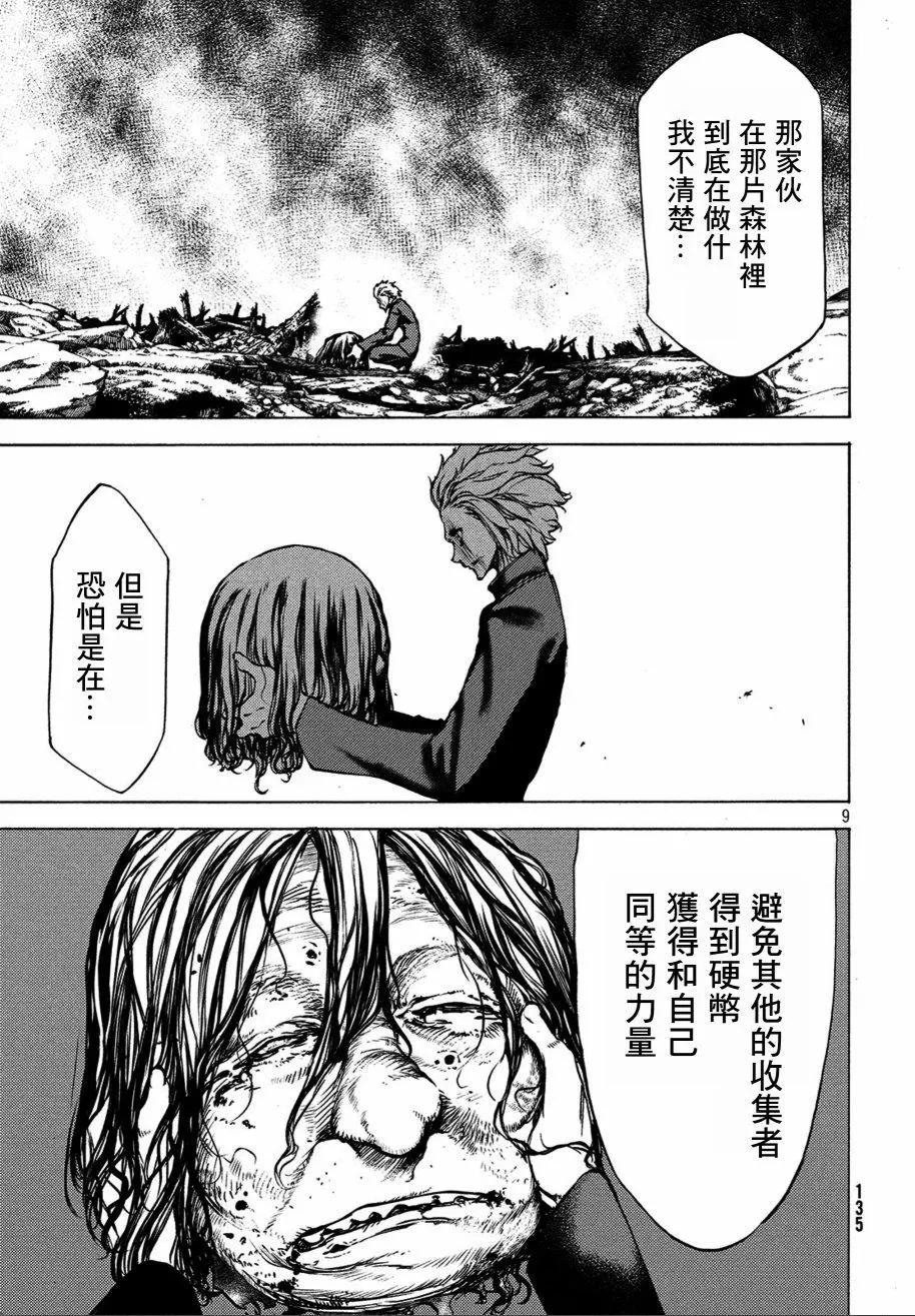 第40话8