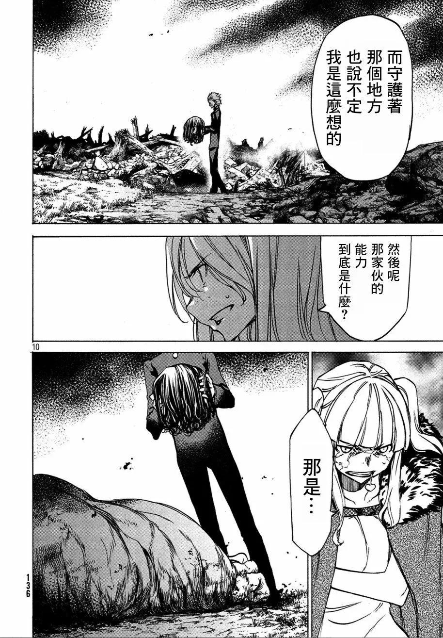 第40话9