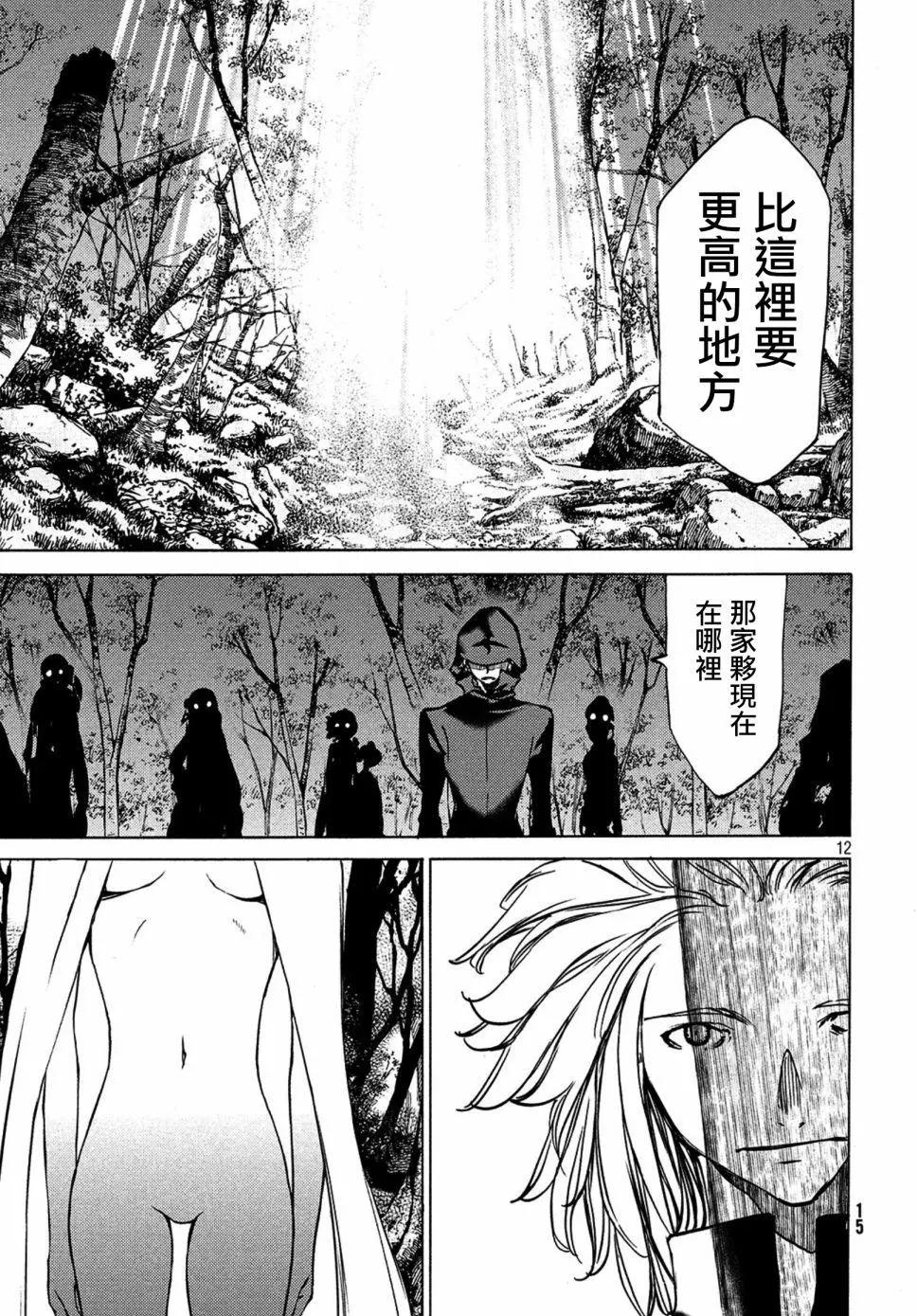 第41话12