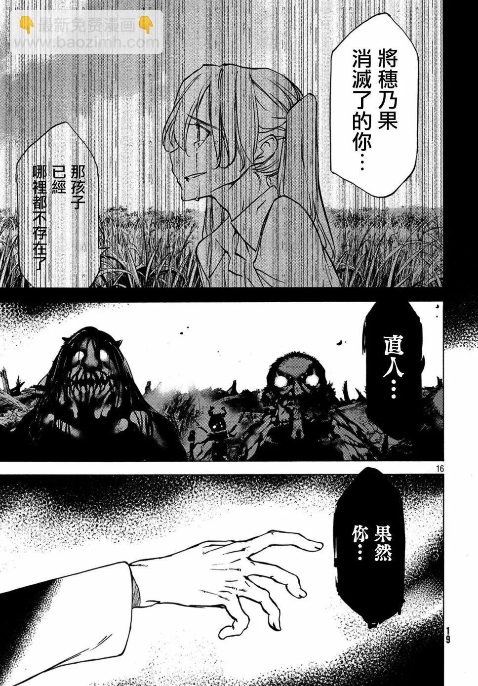 第41话16