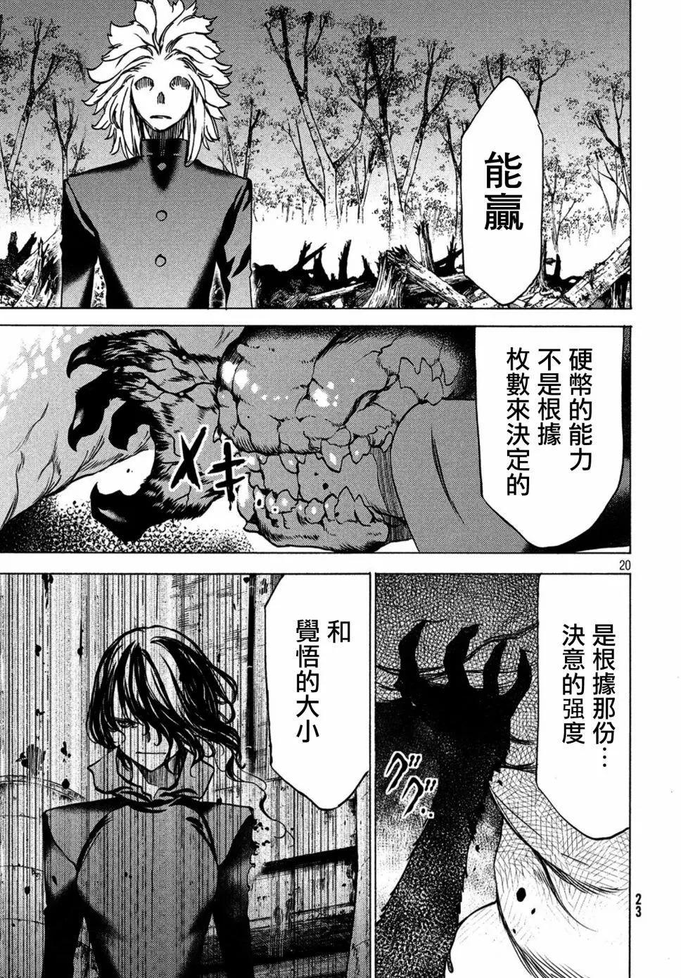 第41话19