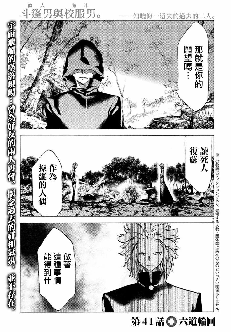 第41话2