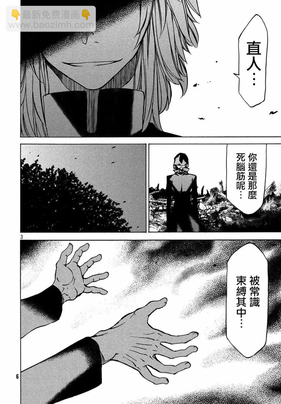 第41话3