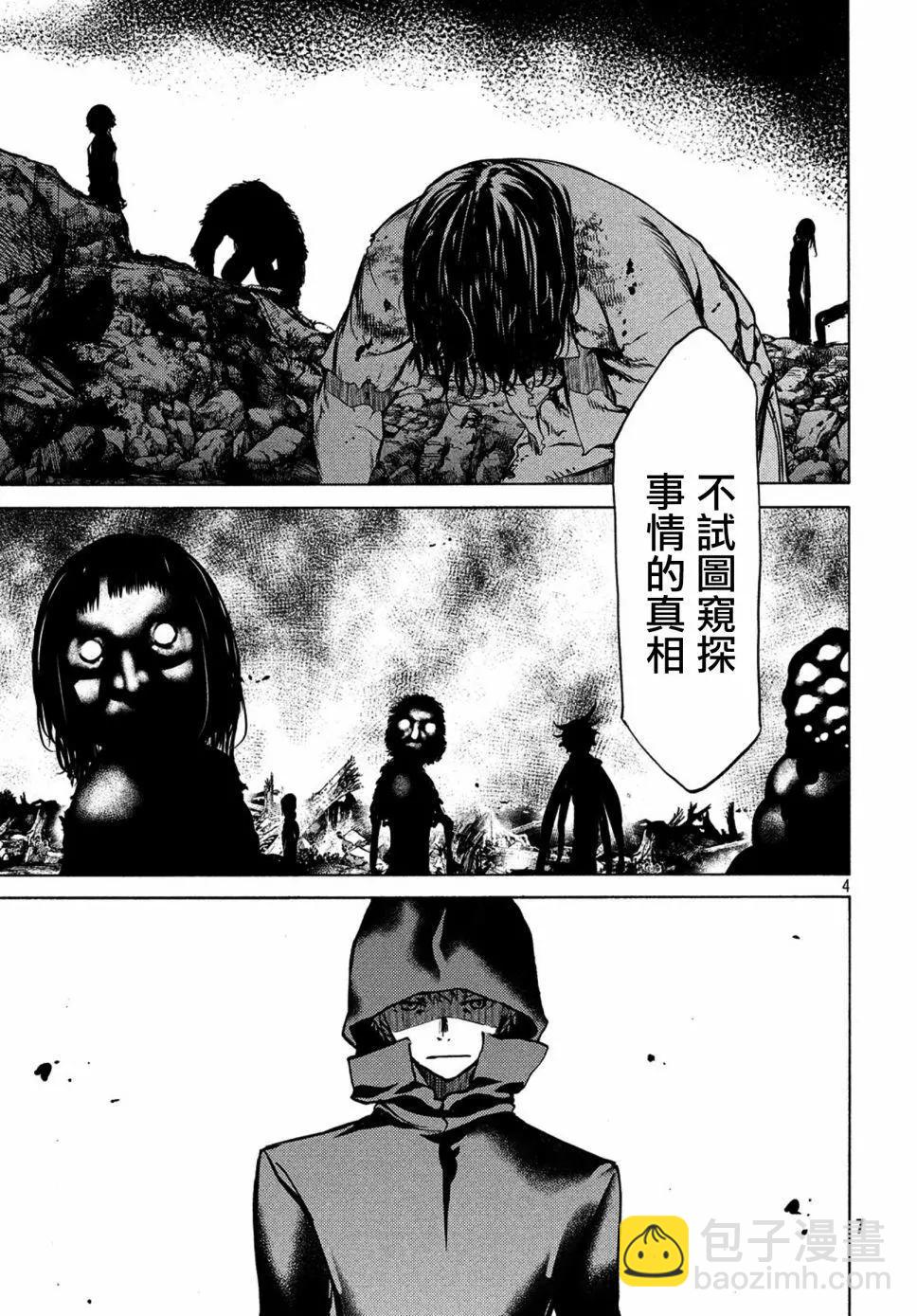 第41话4