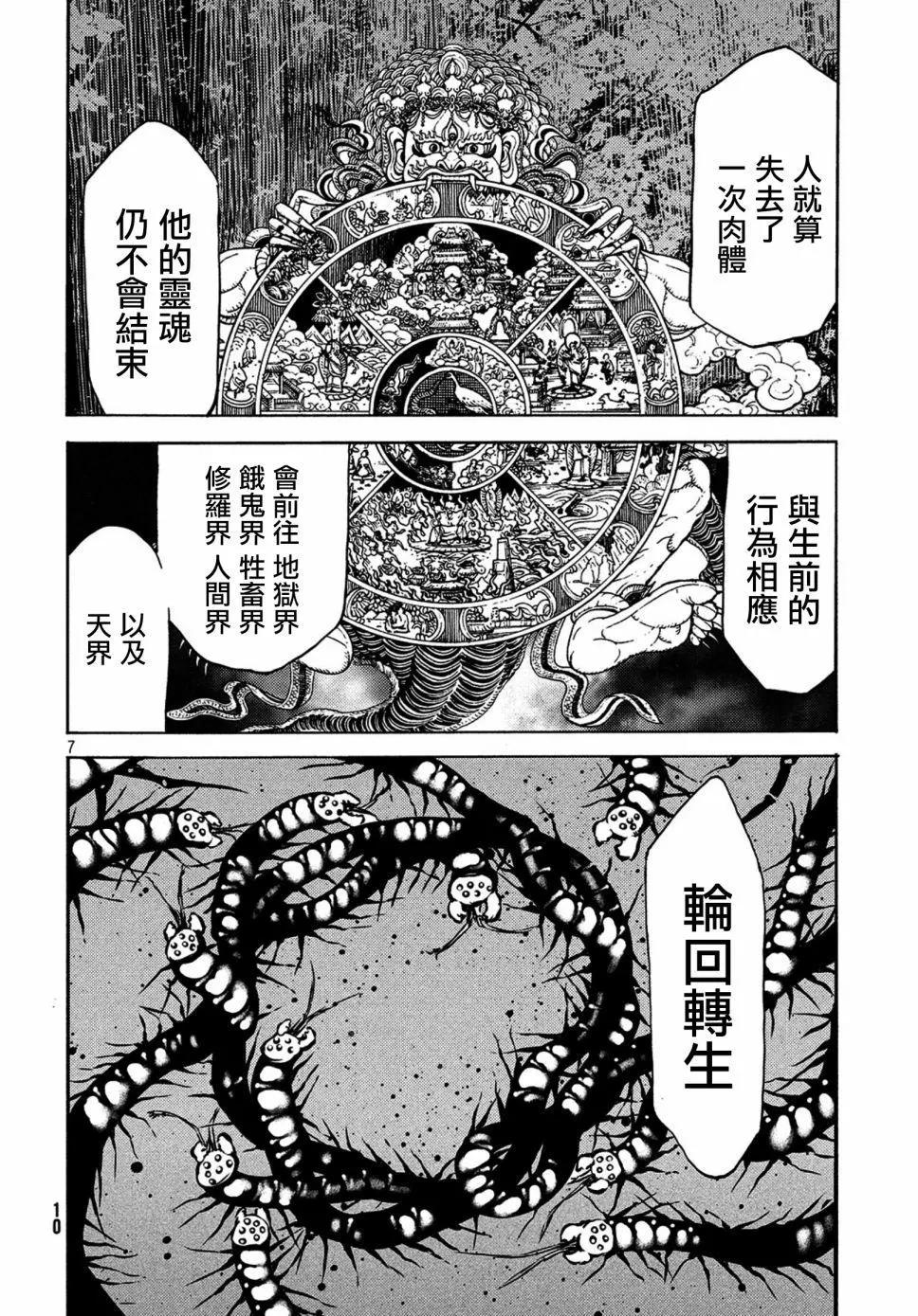 第41话7