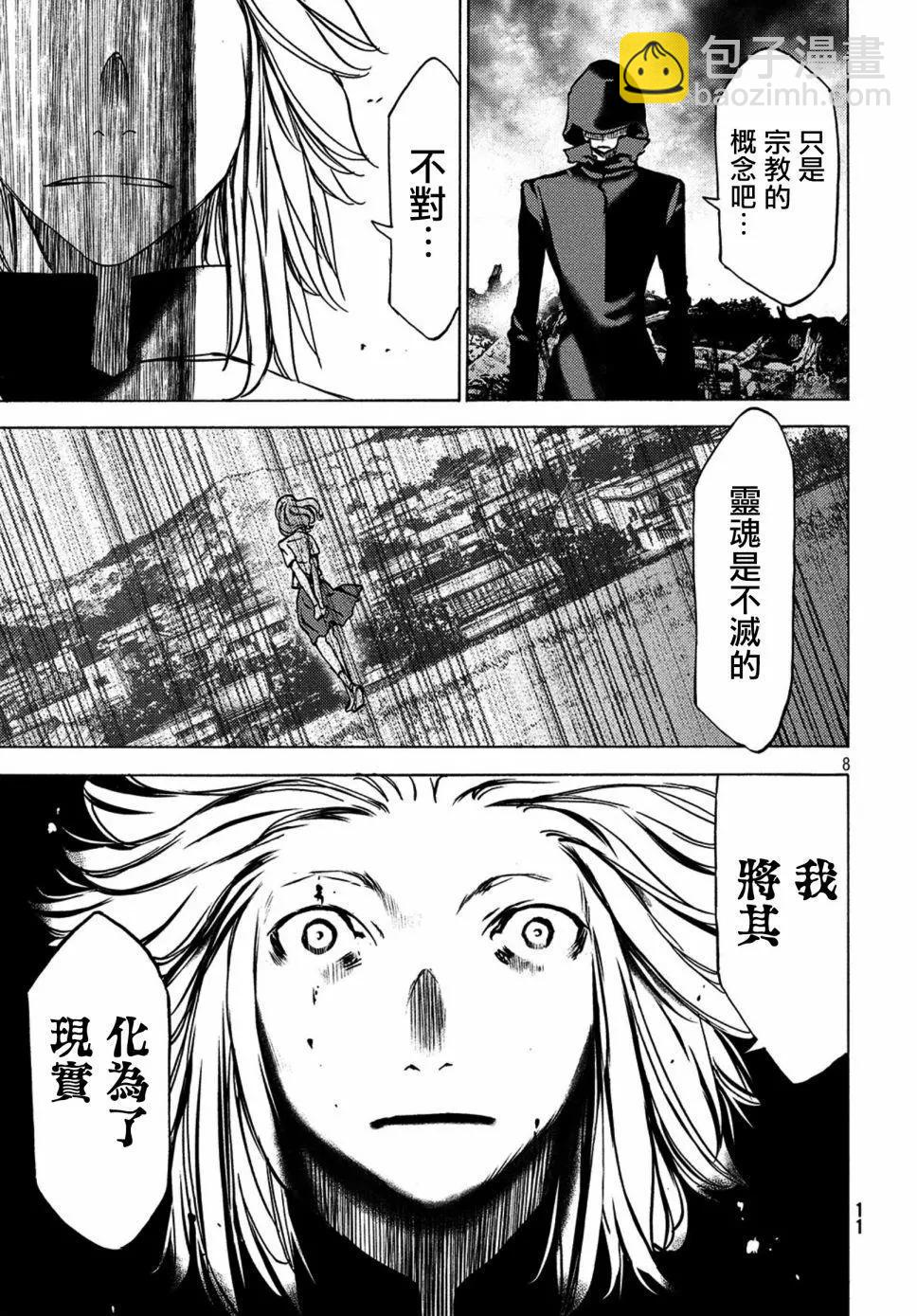 第41话8