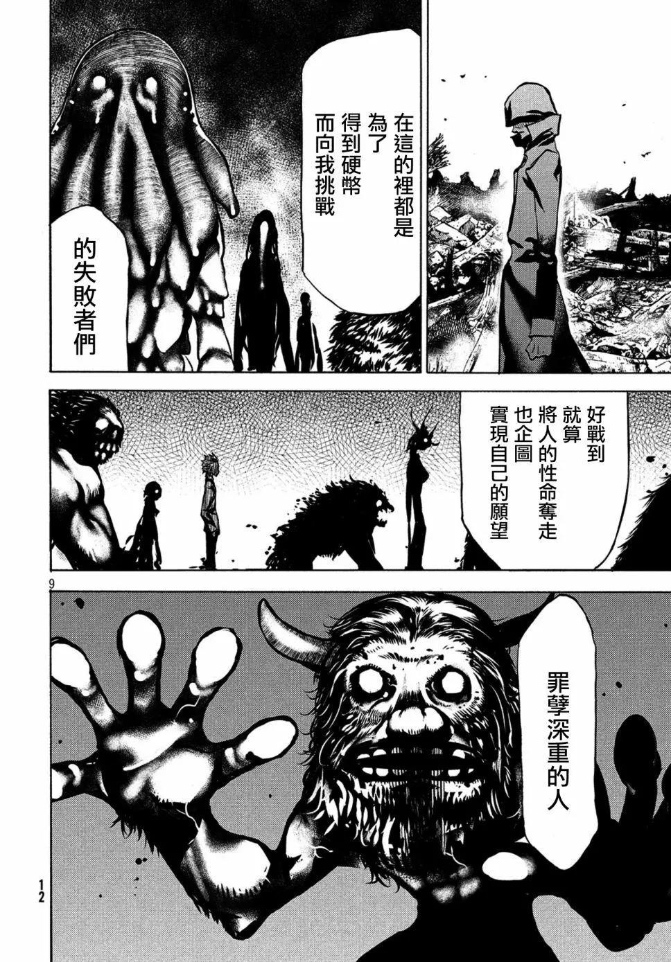 第41话9