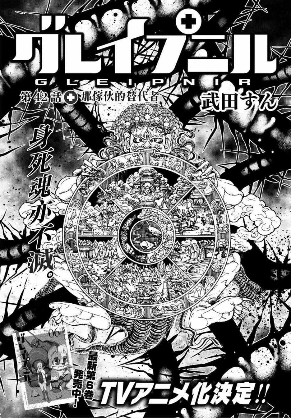 第42话0