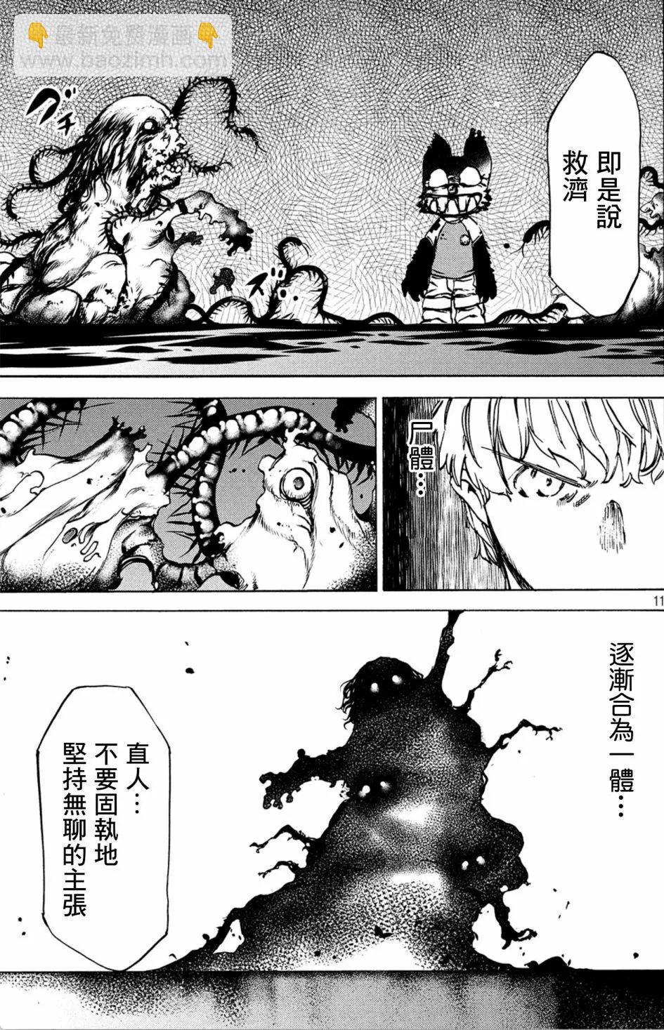 第42话10