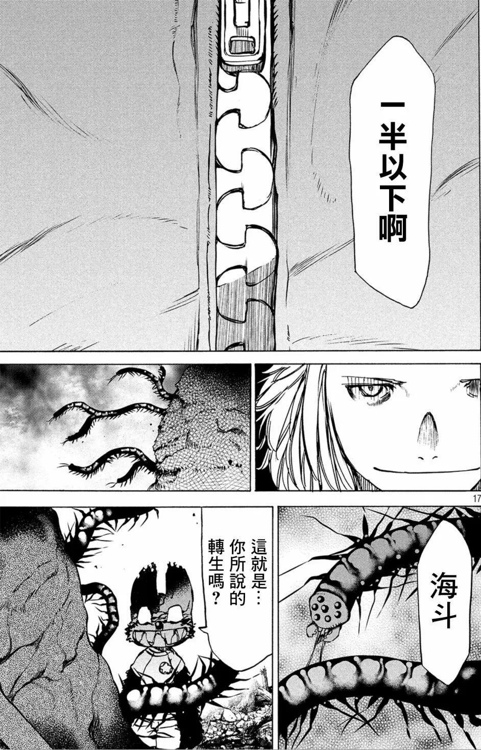 第42话16