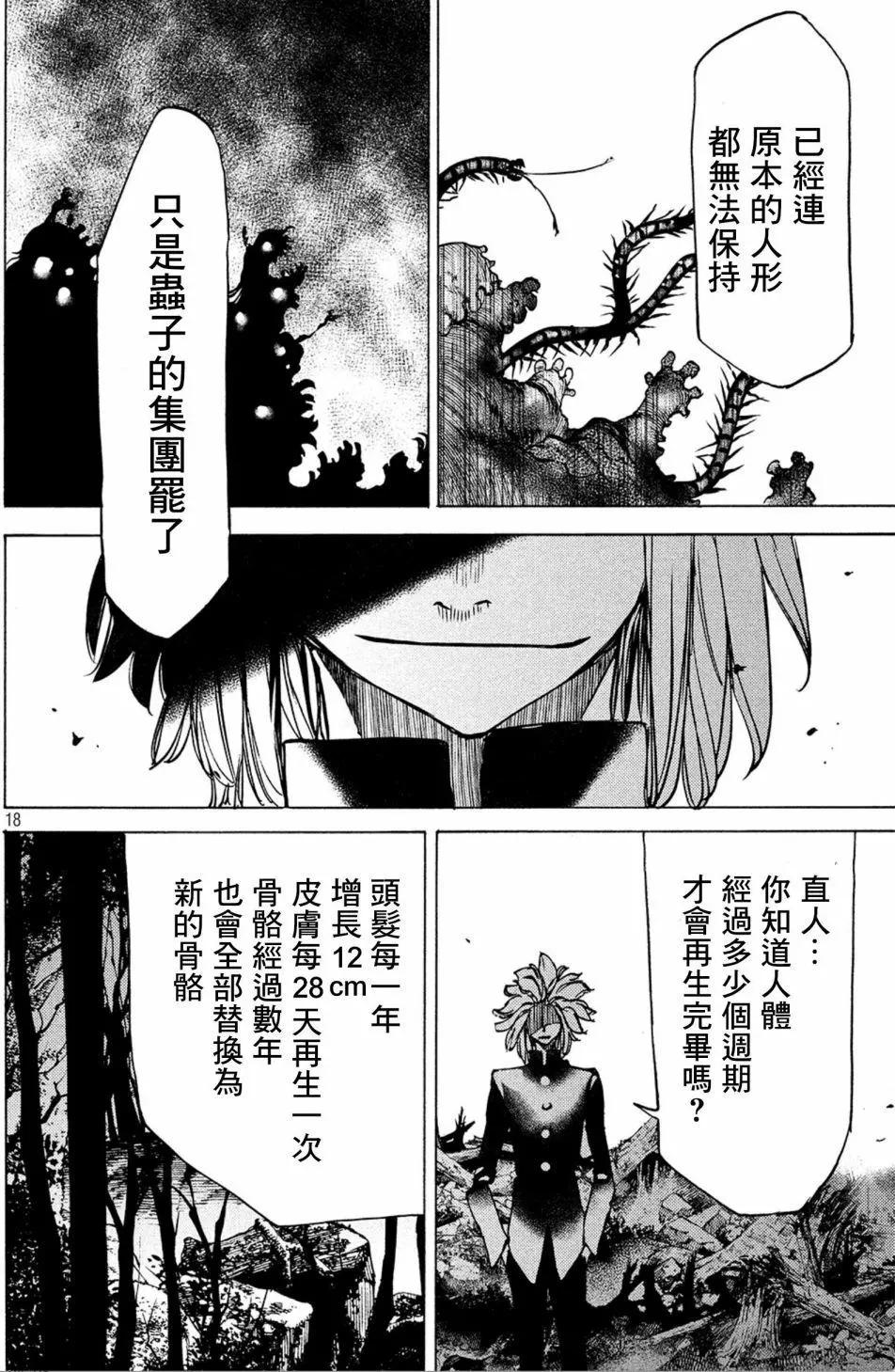 第42话17