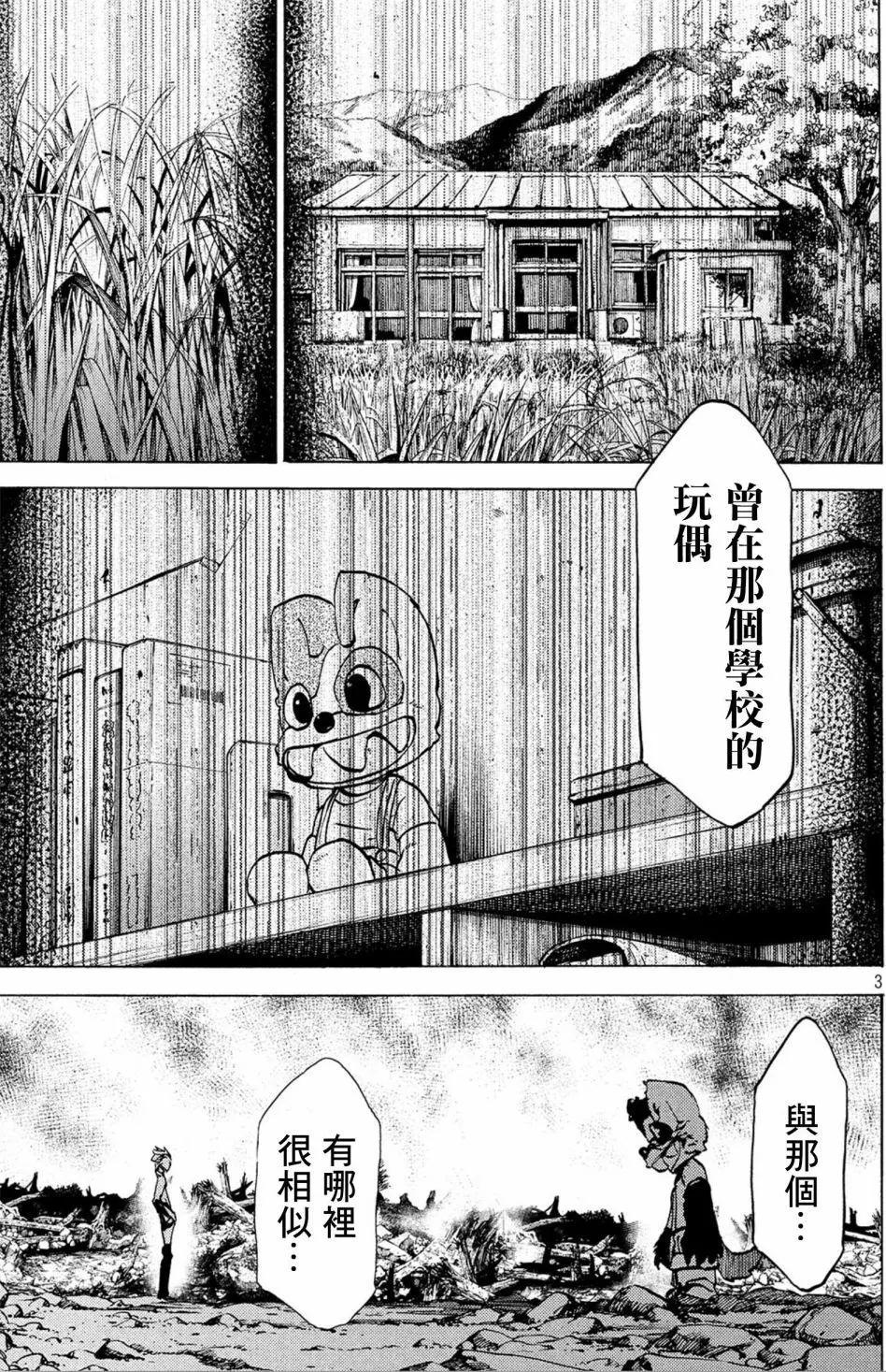 第42话2