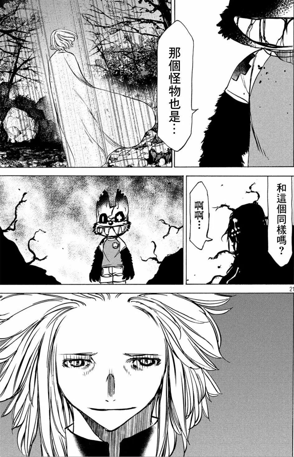 第42话20