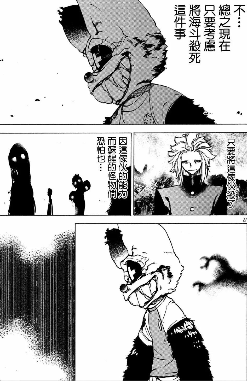 第42话26