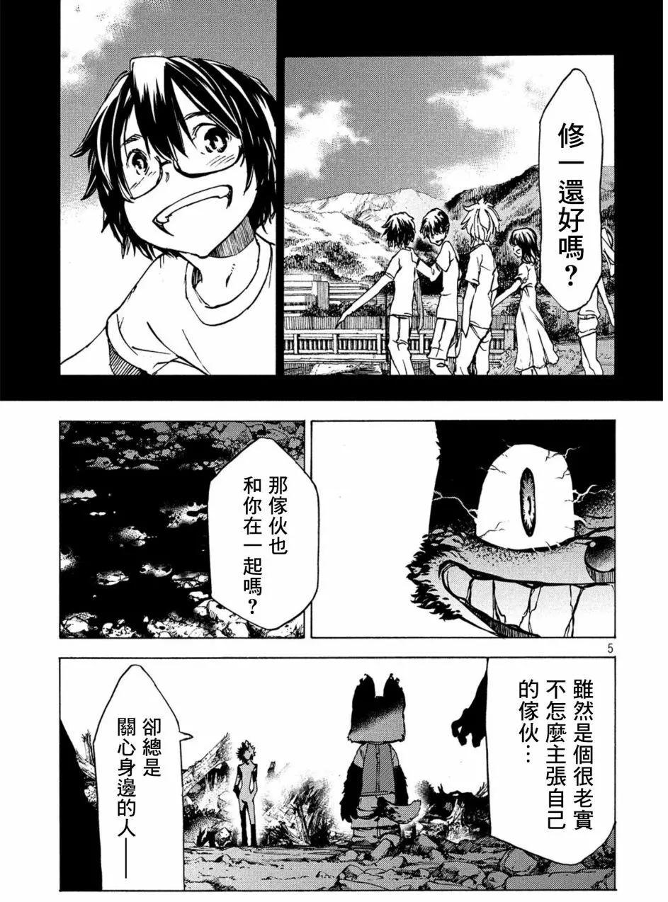 第42话4