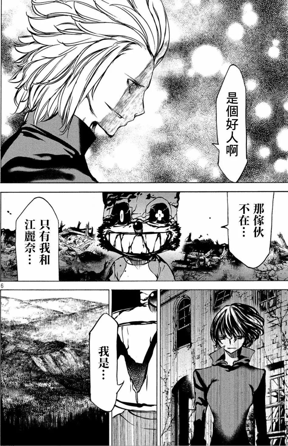 第42话5