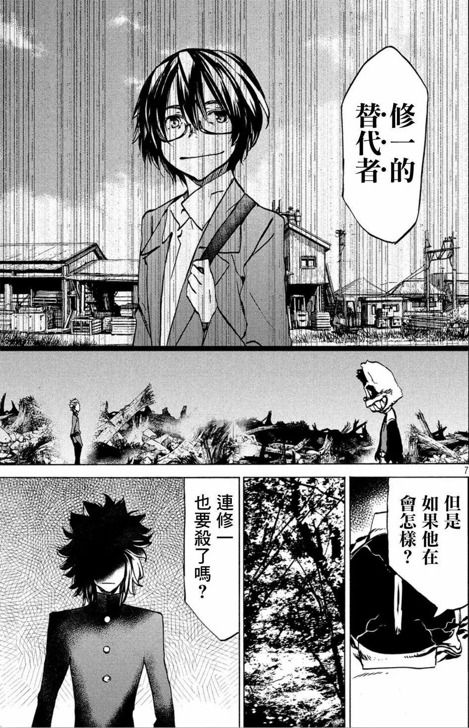 第42话6
