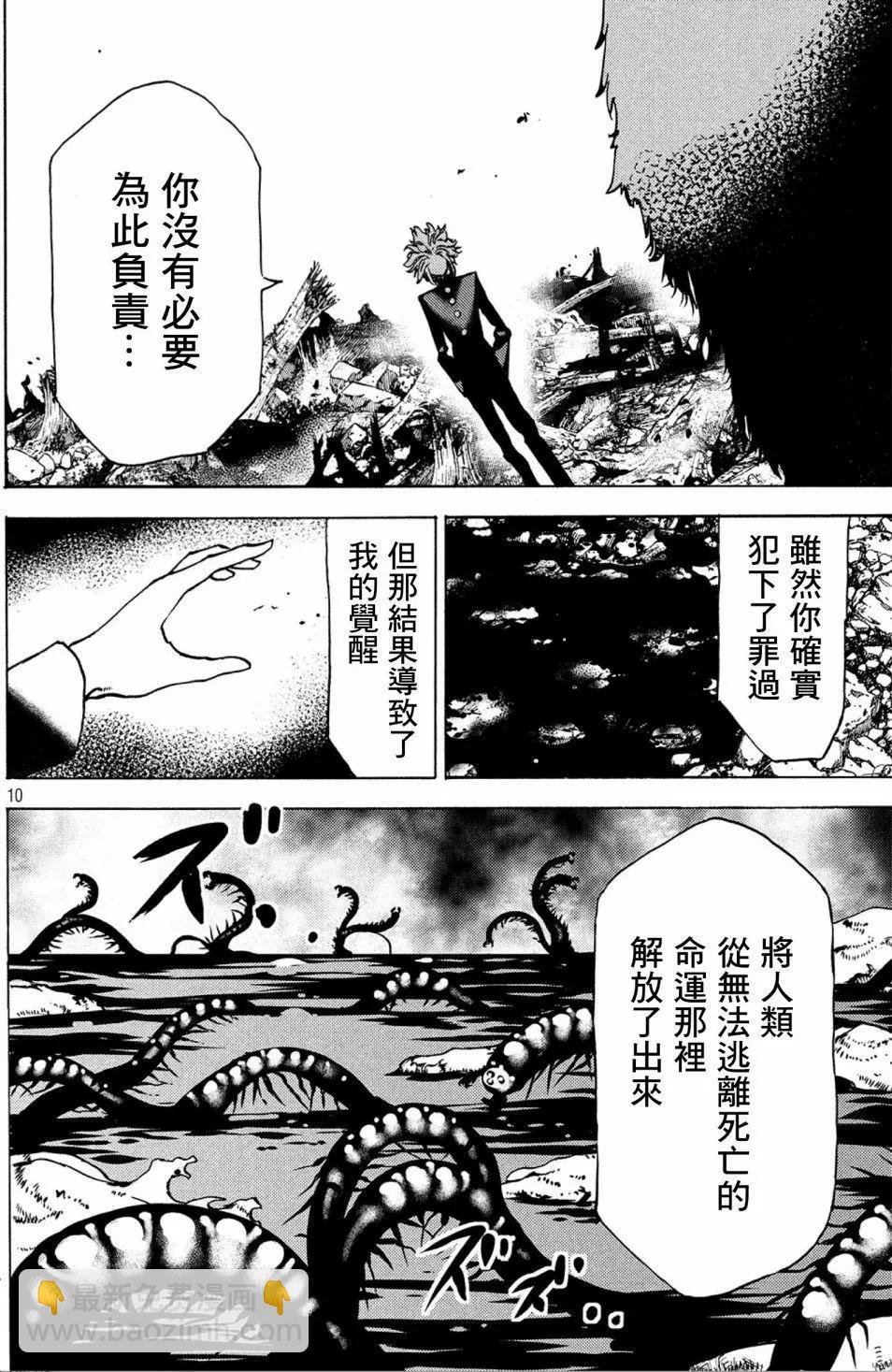 第42话9