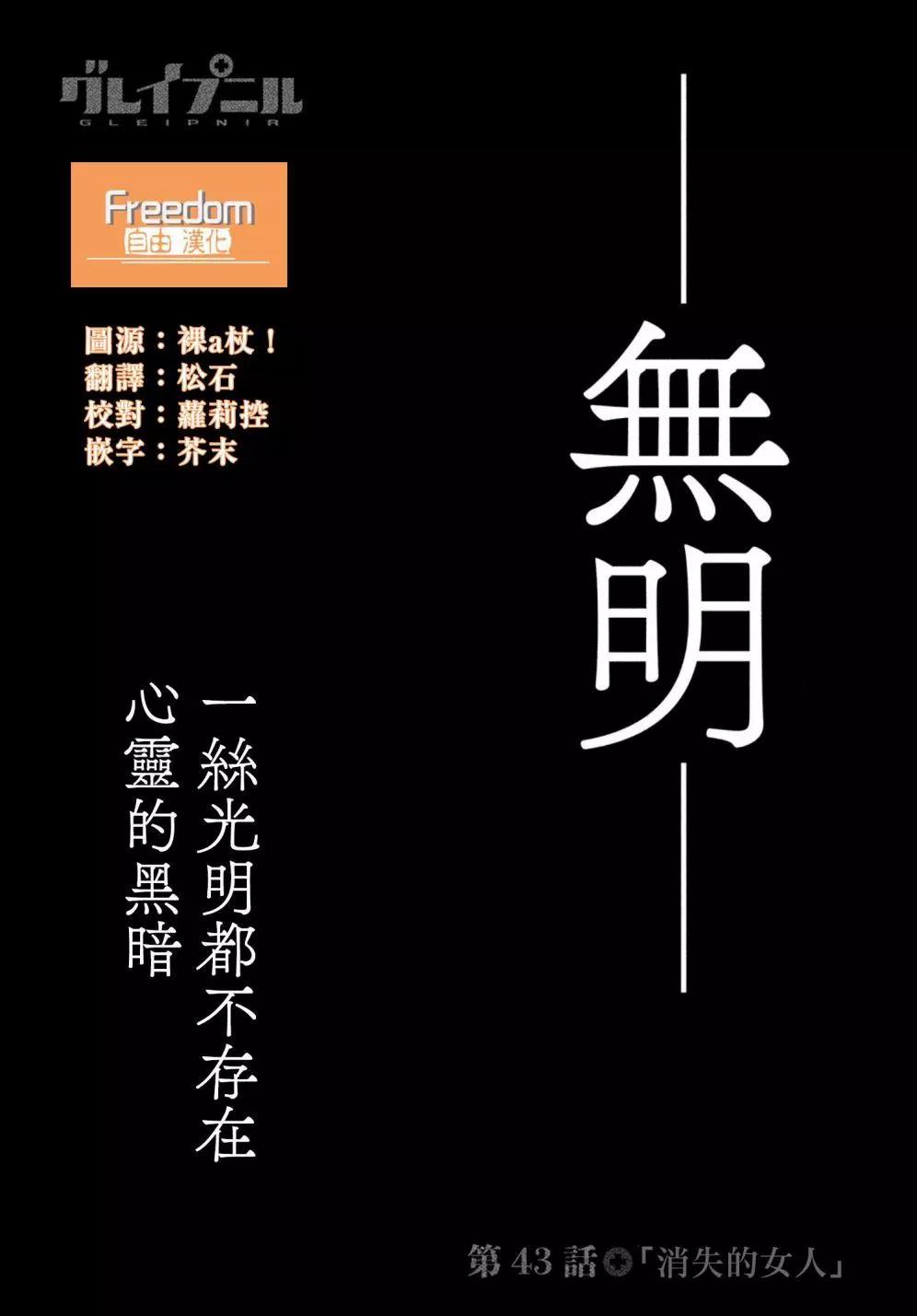 第43话0