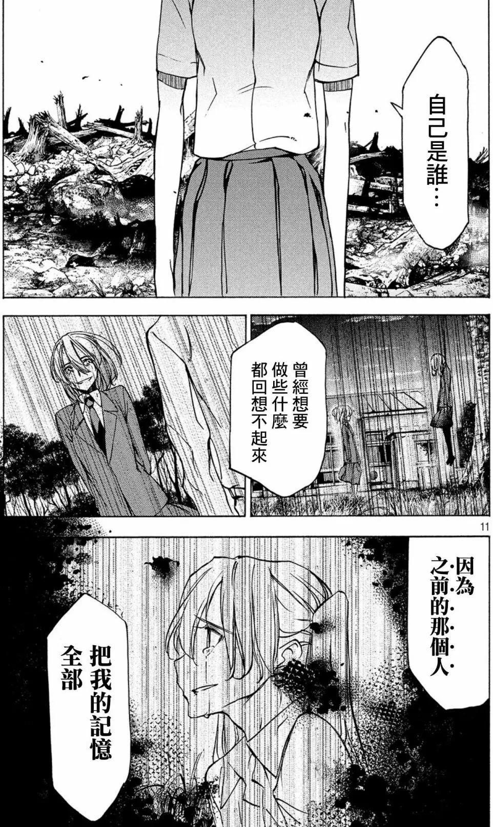 第43话10
