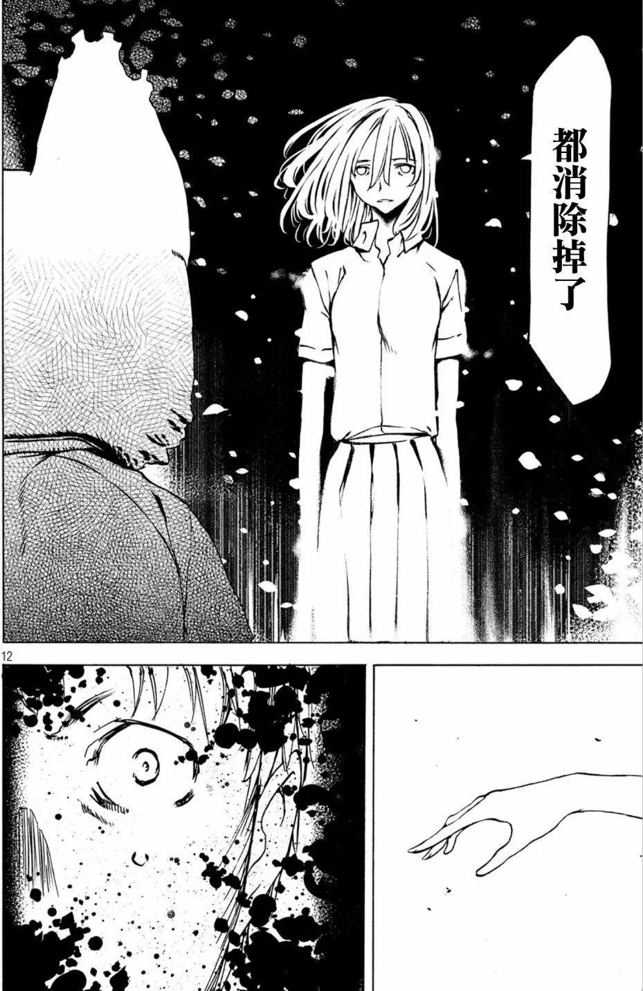 第43话11