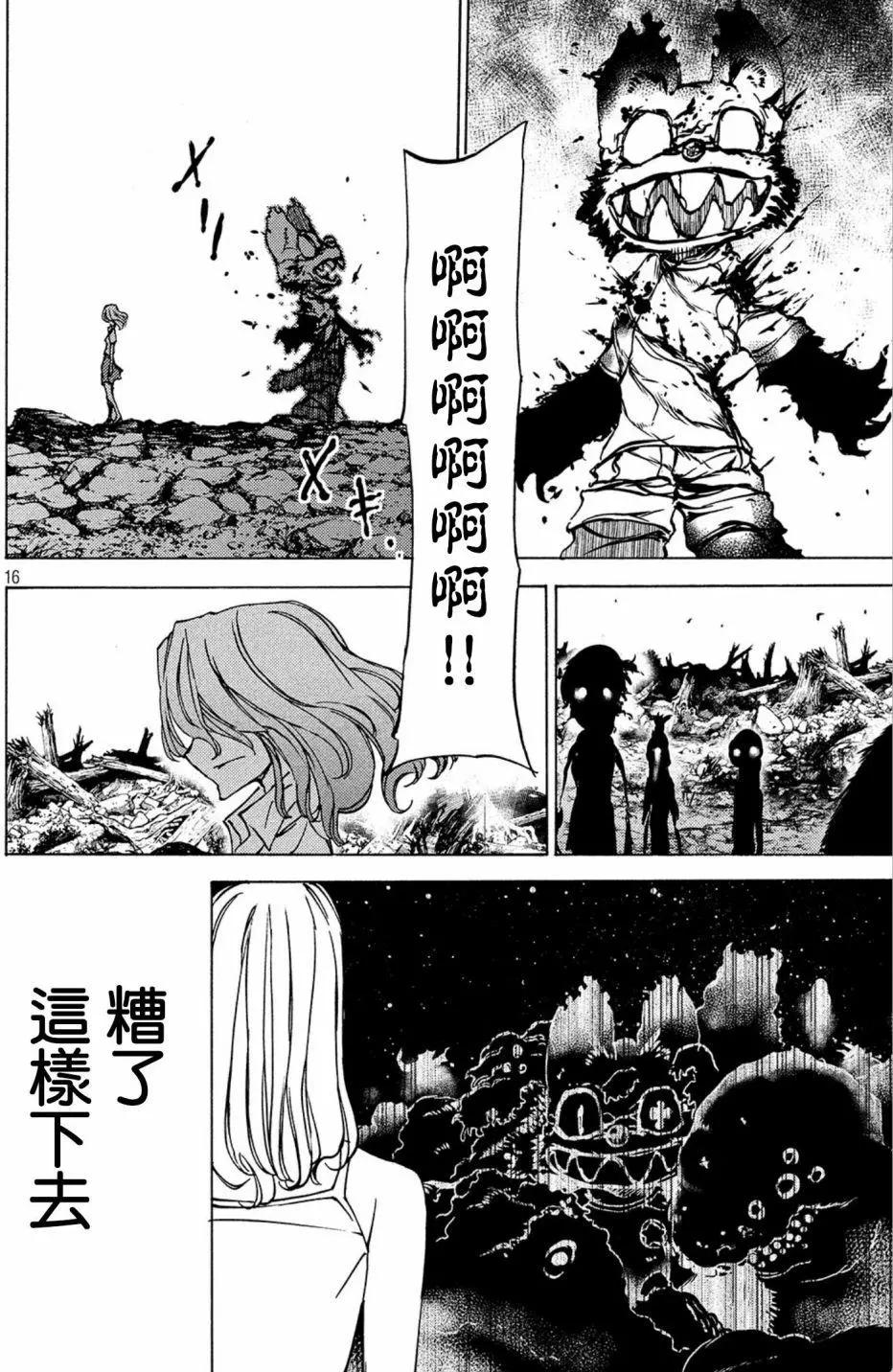 第43话15