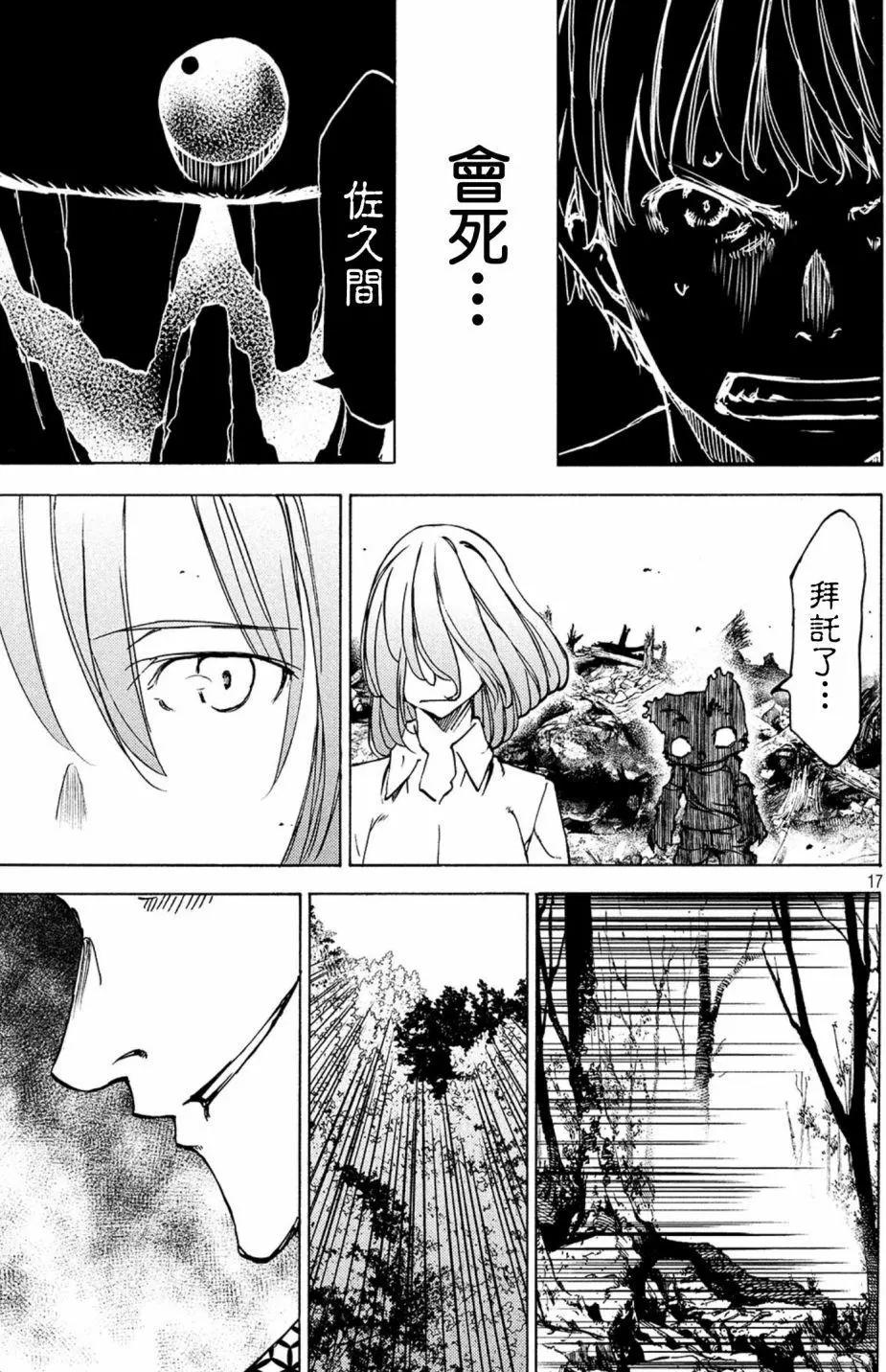 第43话16