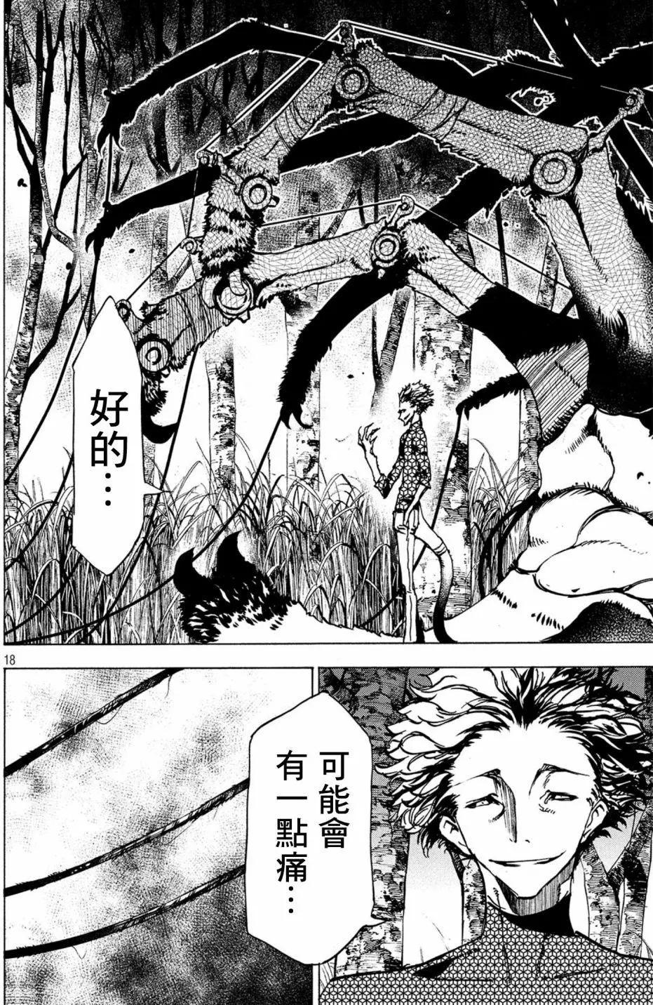 第43话17