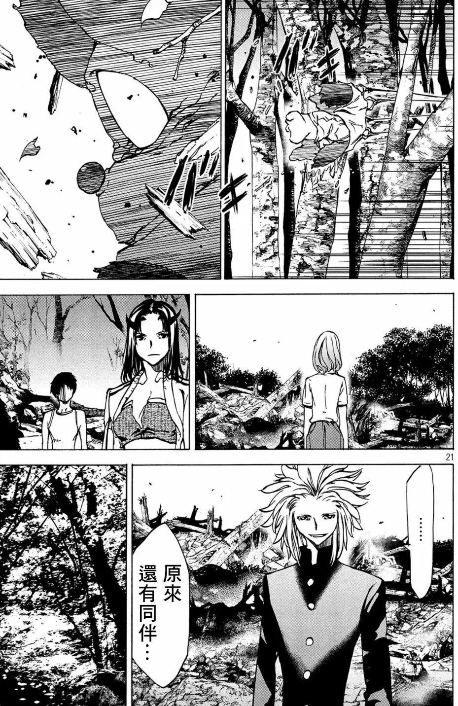 第43话20