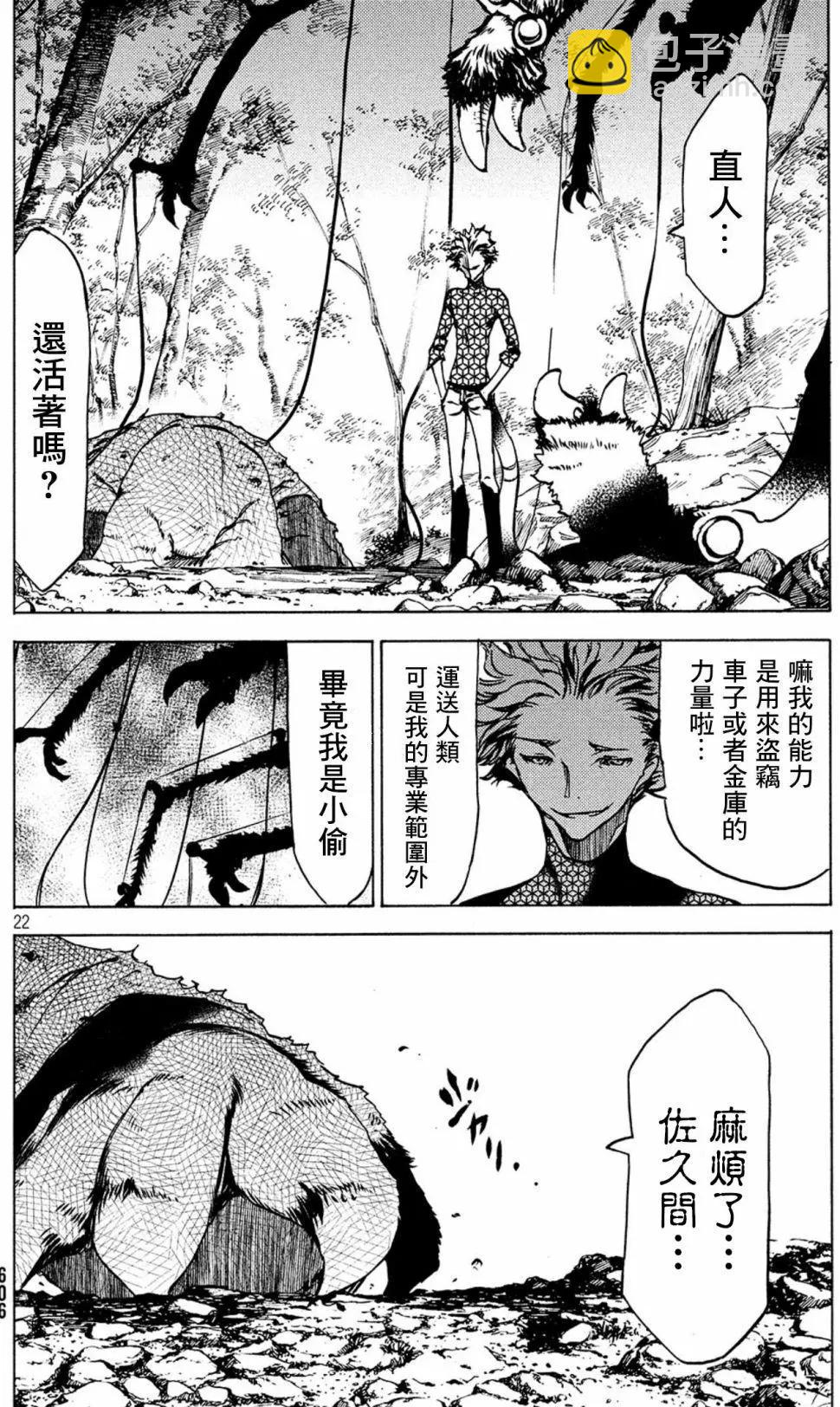 第43话21