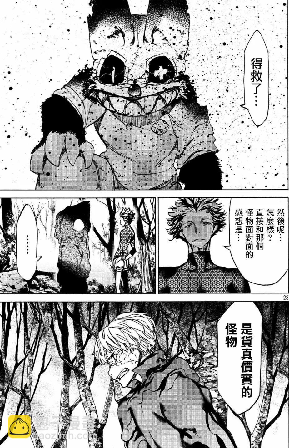 第43话22