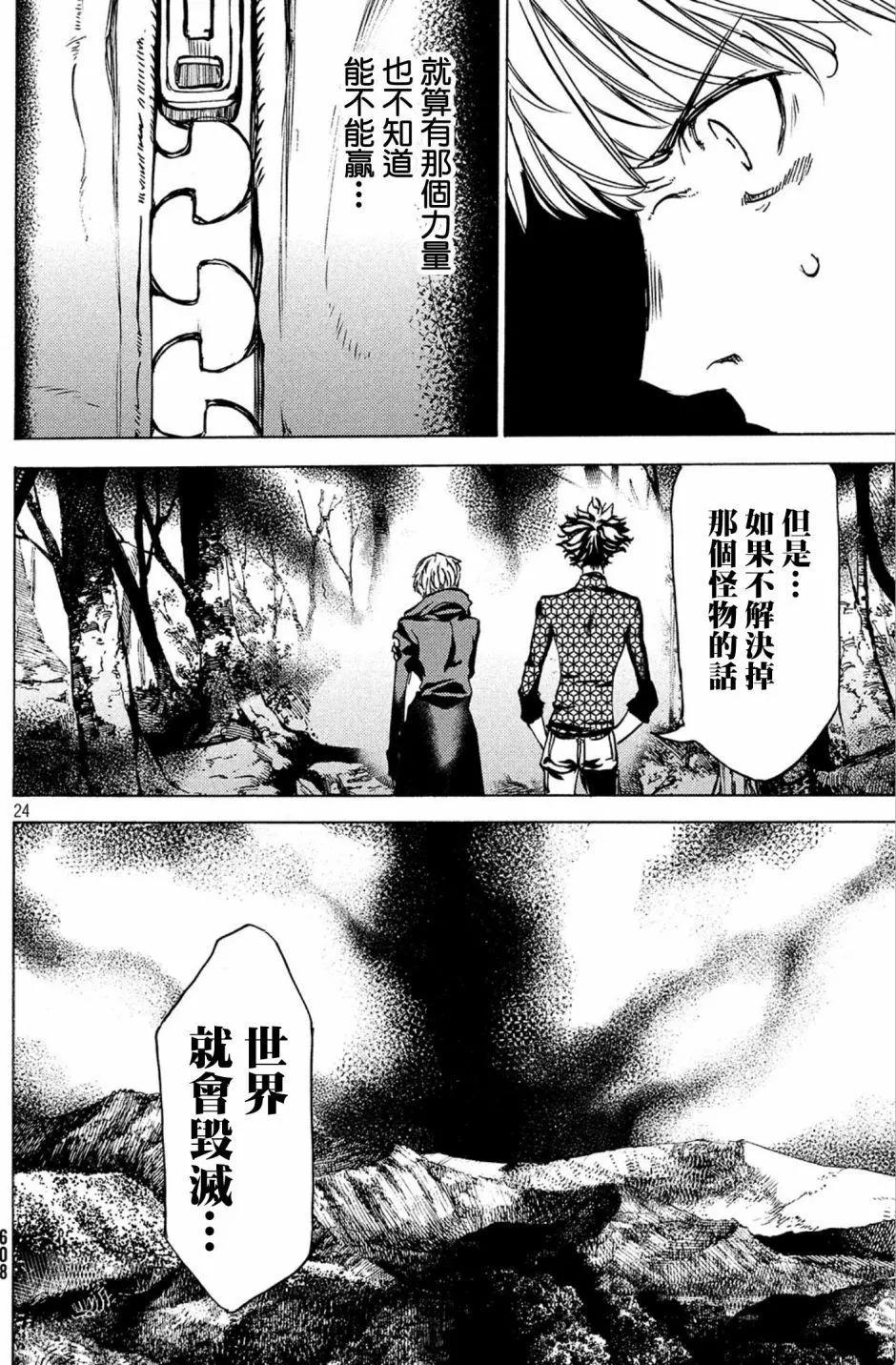 第43话23