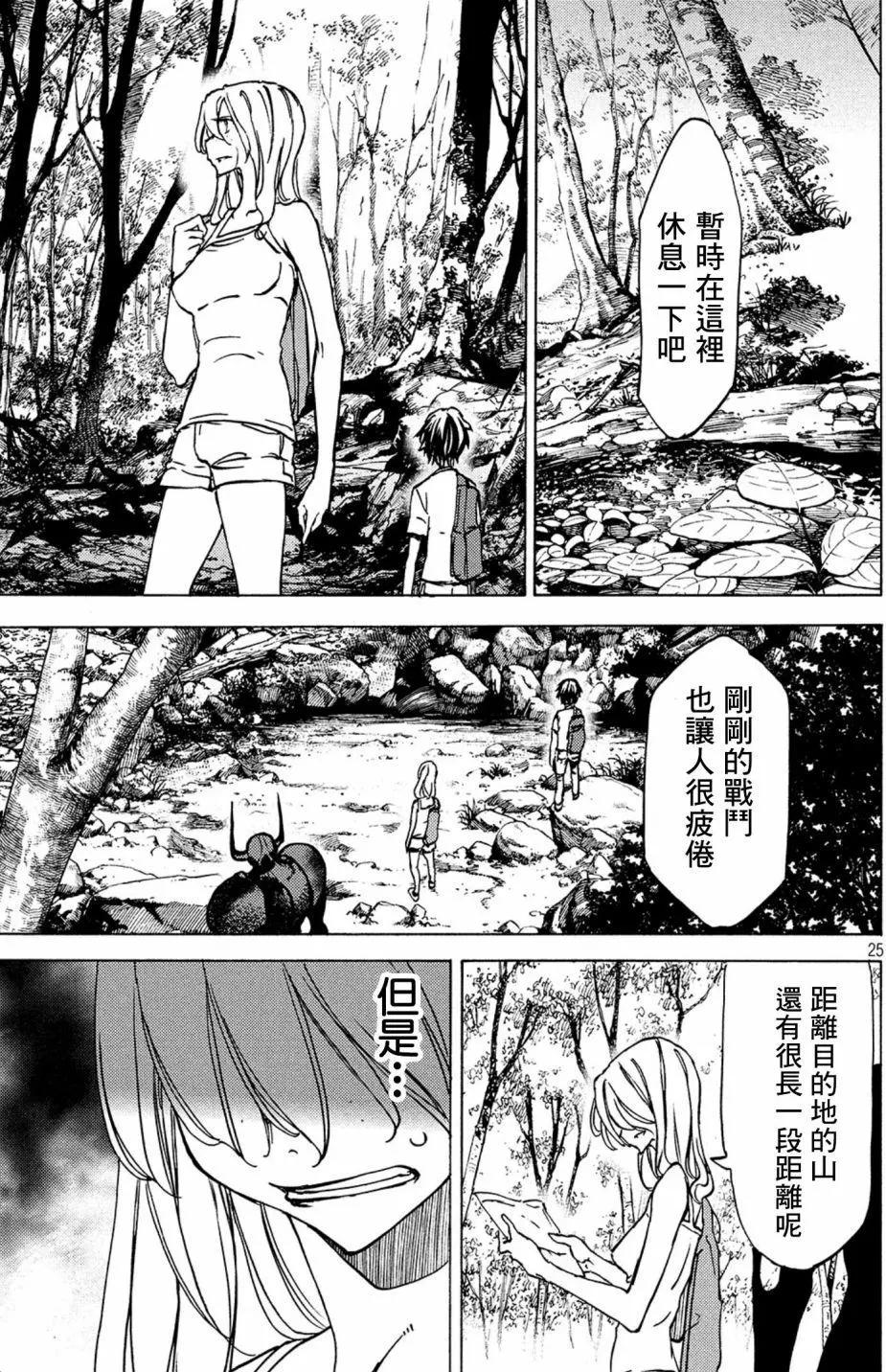 第43话24