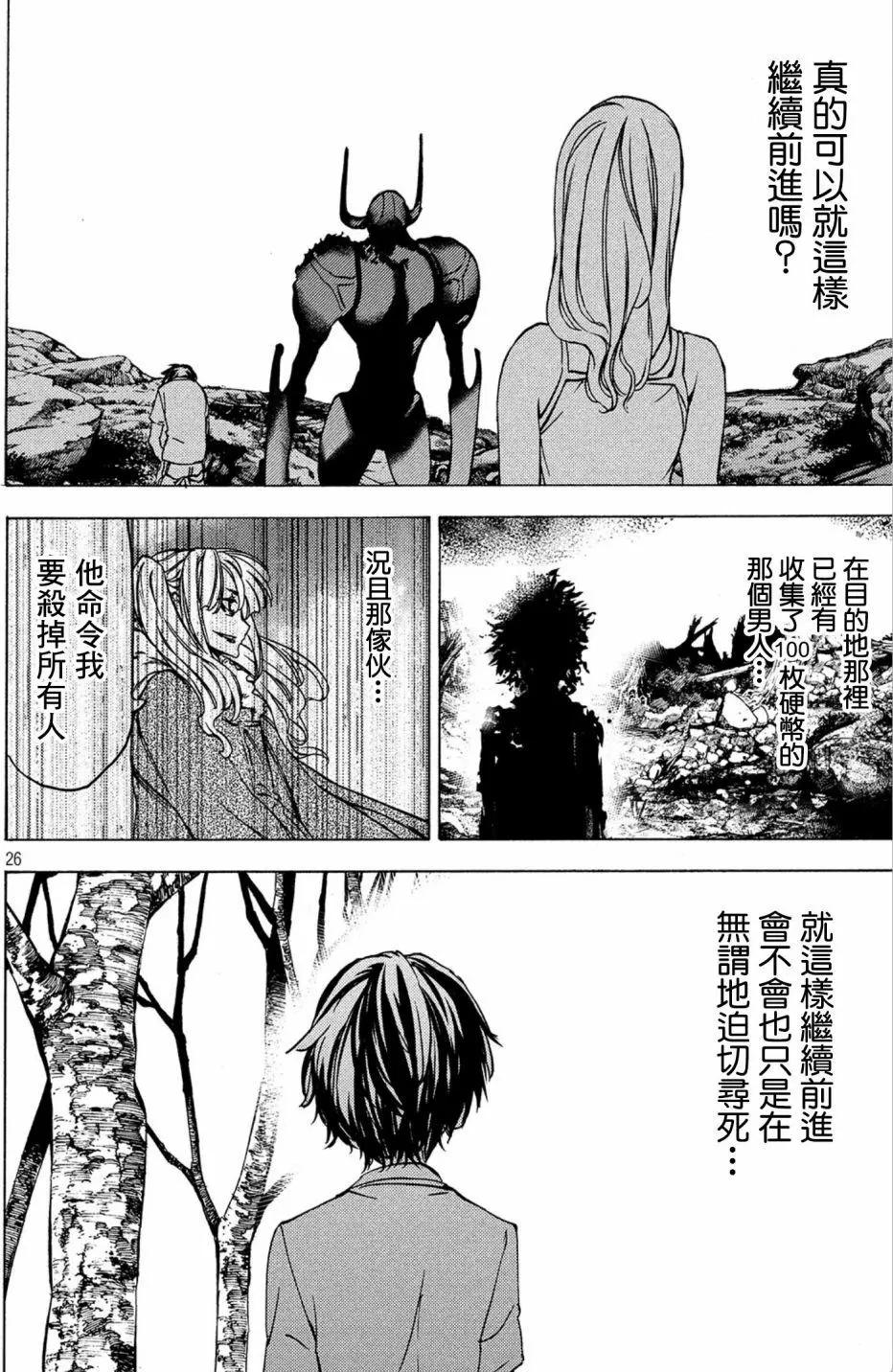 第43话25