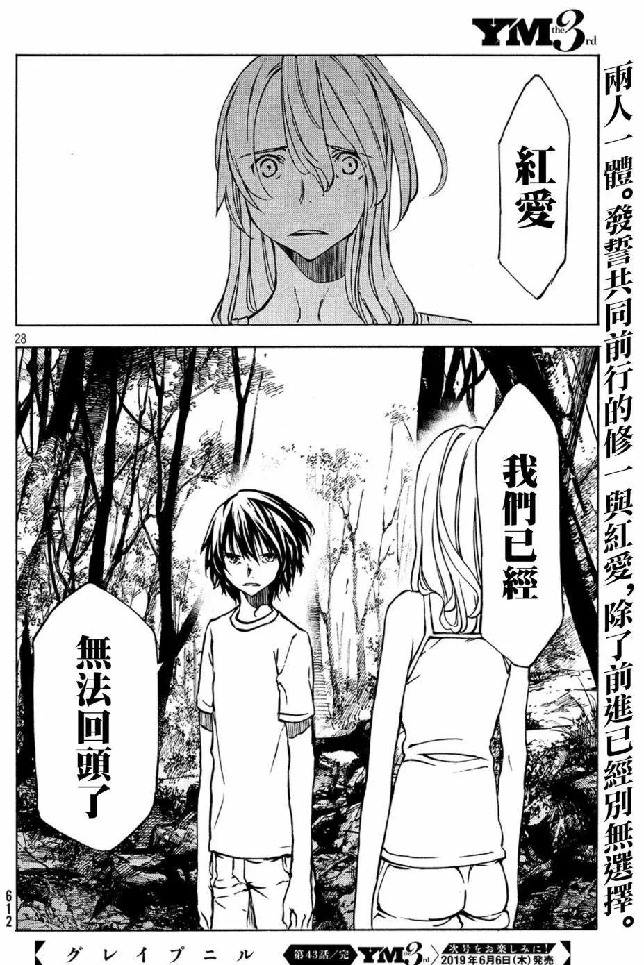 第43话27