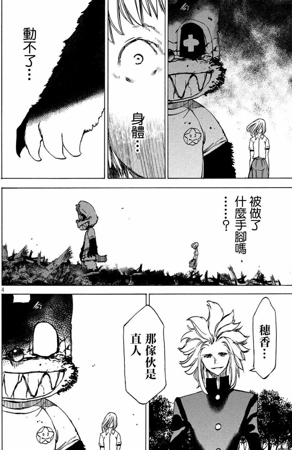第43话3