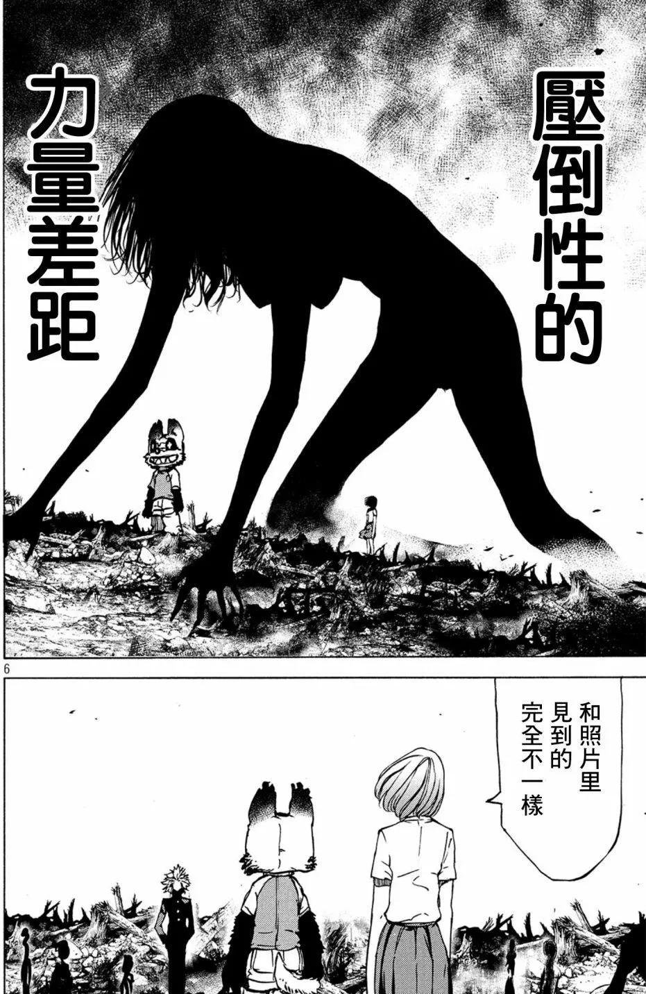 第43话5