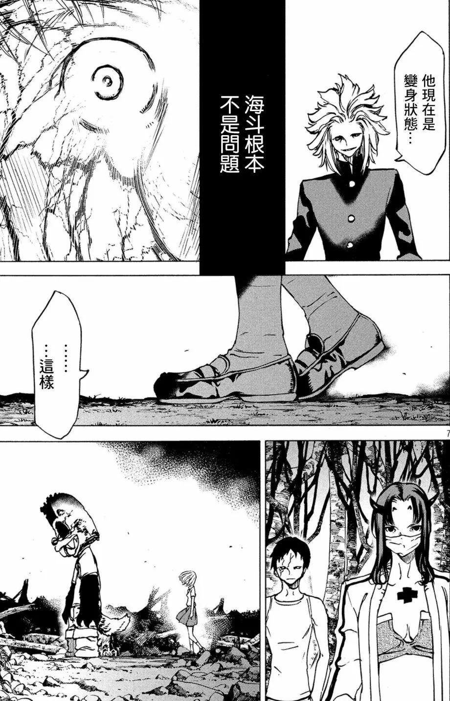 第43话6