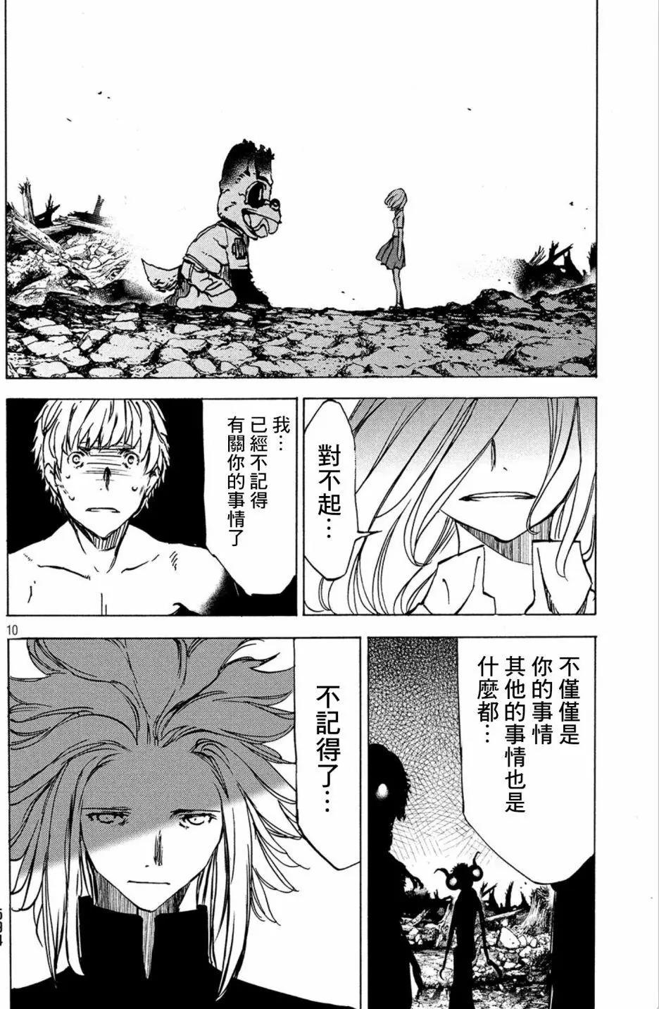 第43话9