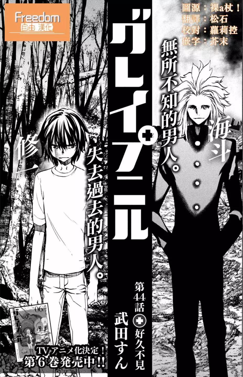 第44话0