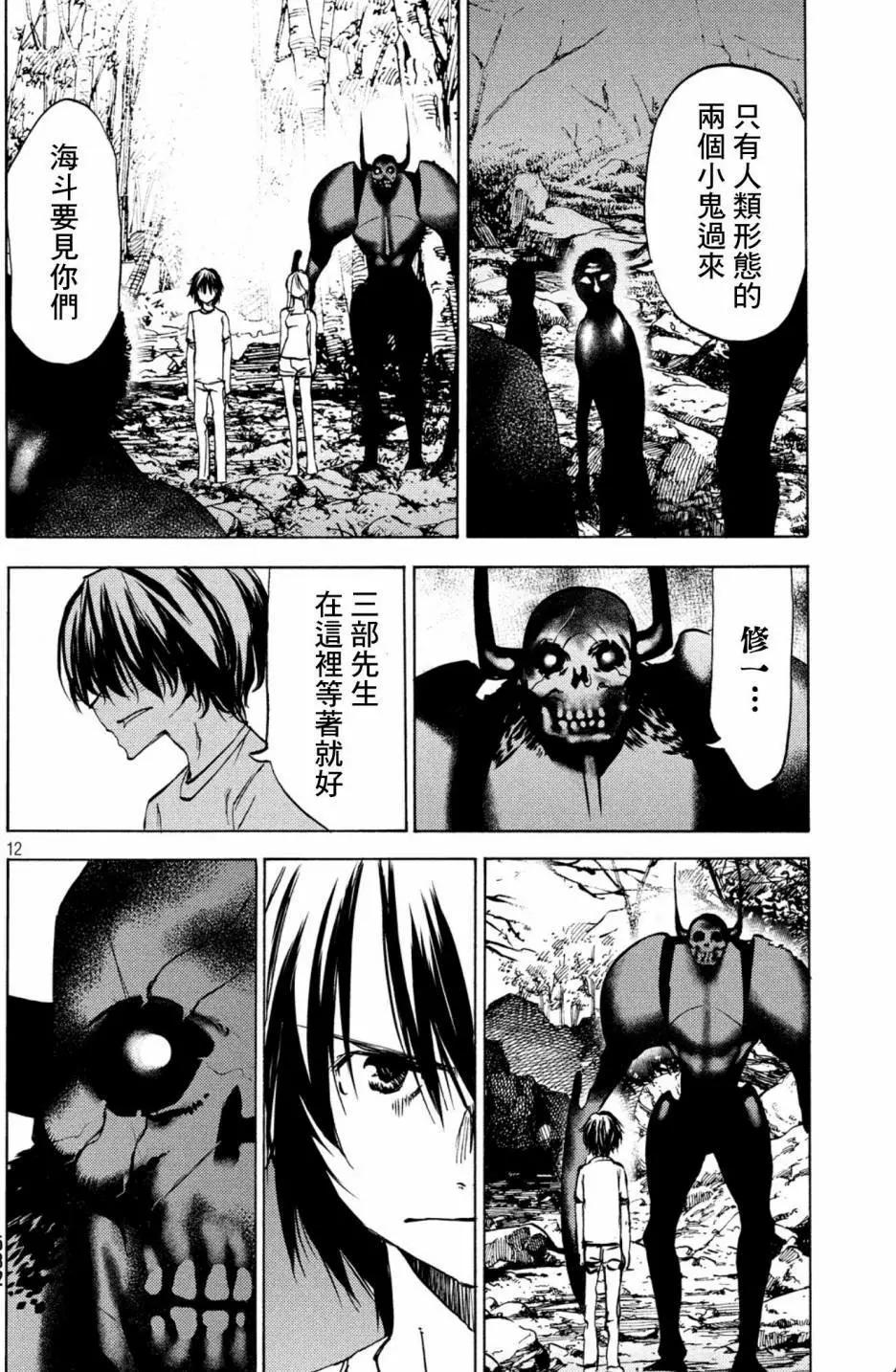 第44话10