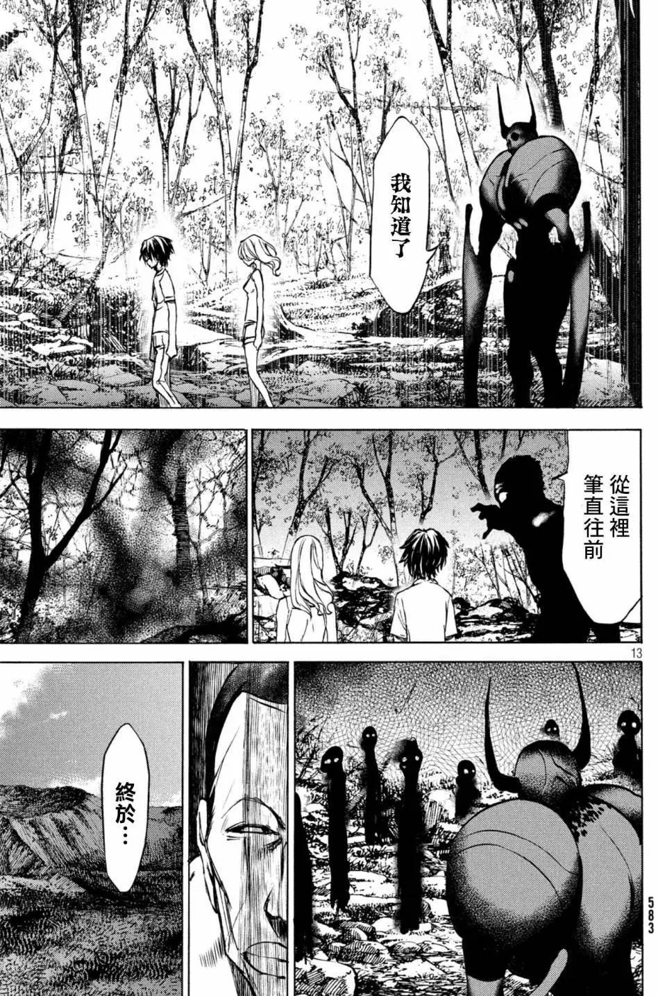 第44话11