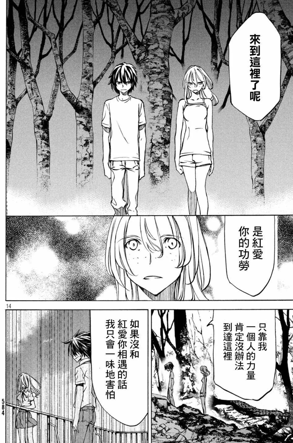 第44话12