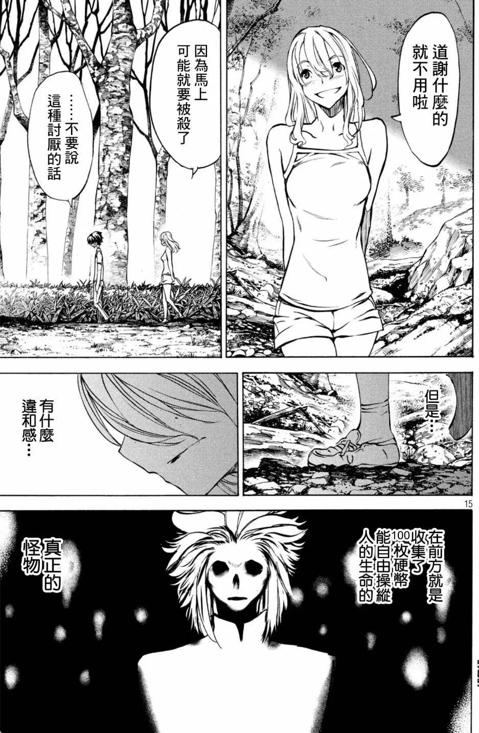 第44话13