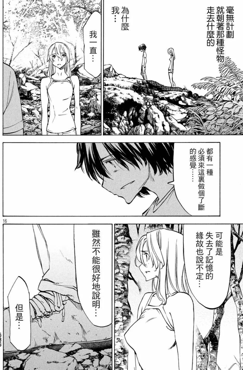 第44话14