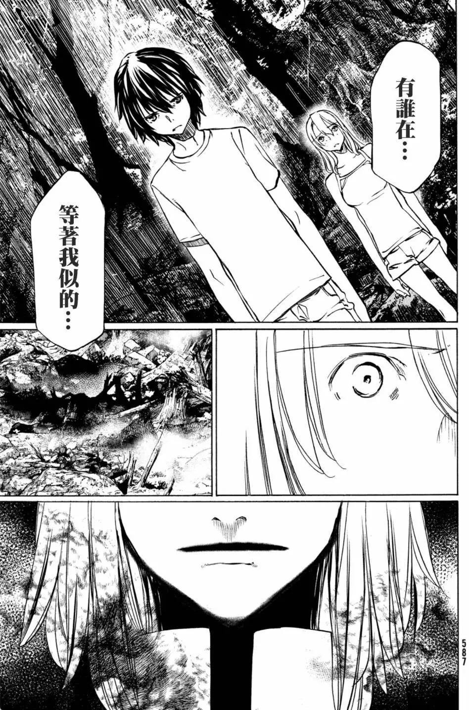 第44话15