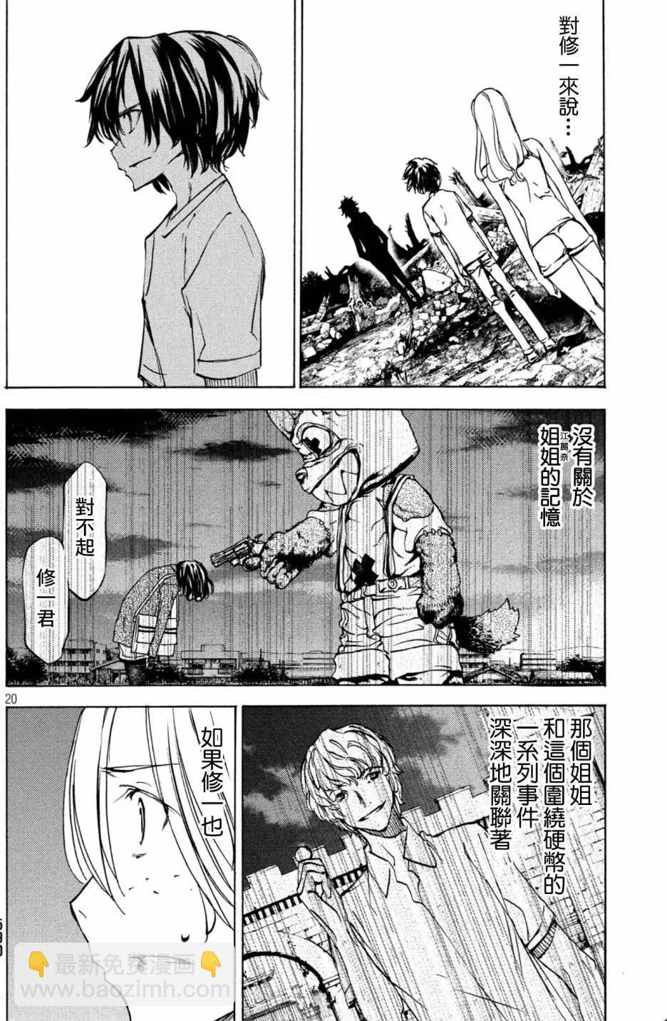 第44话18