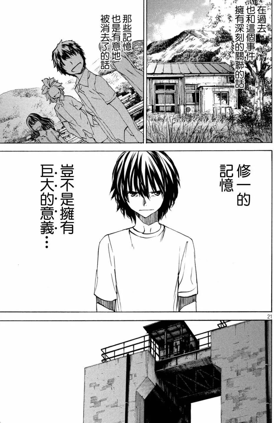 第44话19